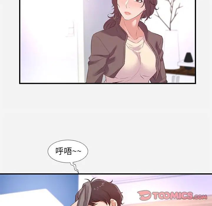 朋友以上,恋人未满第39话