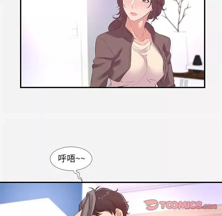 朋友以上,戀人未滿第39話