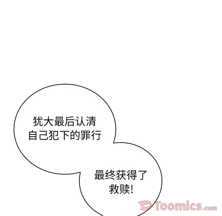 内衣社的新职员-第29章 - 图片 19