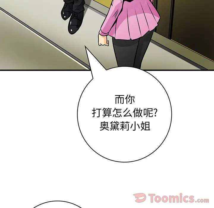 内衣社的新职员第29章