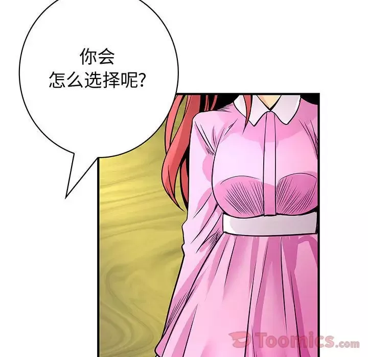 内衣社的新职员-第29章 - 图片 22
