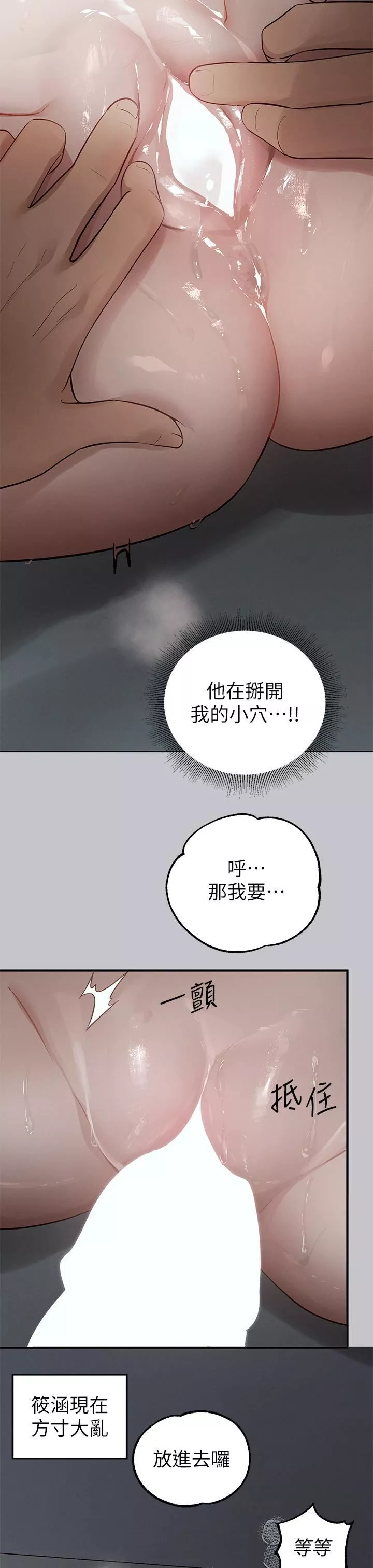 富家女姐姐-第114话-原来这就是做爱的感觉♥ - 图片 12