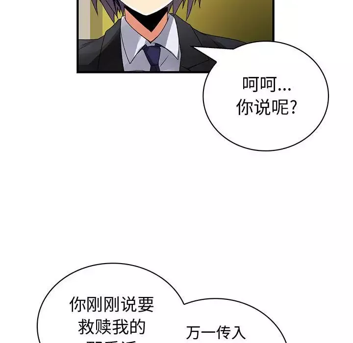 内衣社的新职员-第29章 - 图片 30
