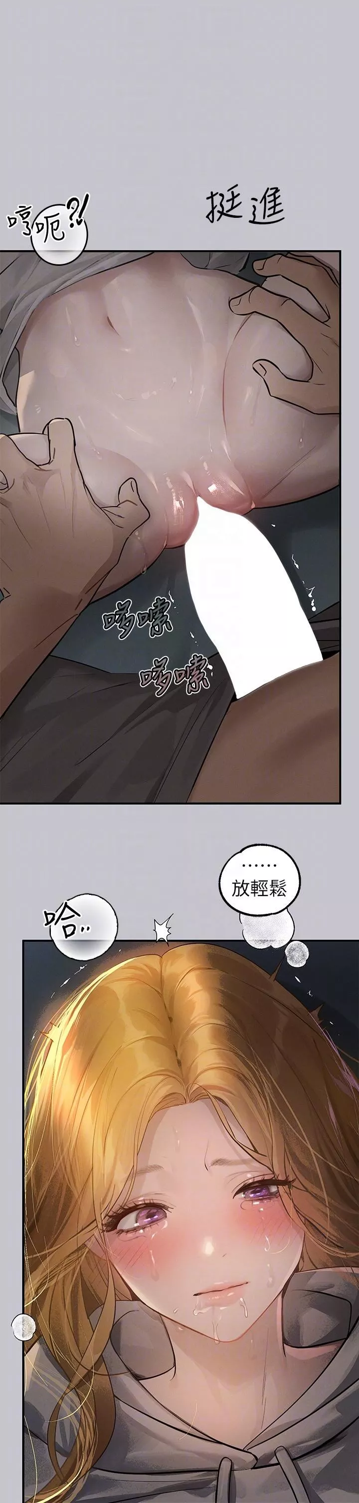 富家女姐姐-第114话-原来这就是做爱的感觉♥ - 图片 14