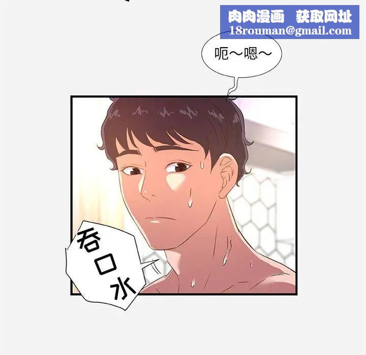 朋友以上,恋人未满第39话