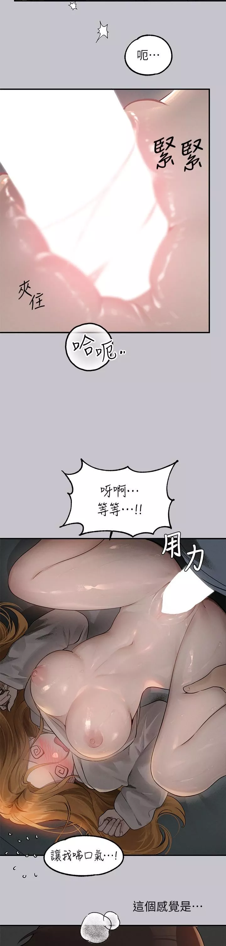 富家女姐姐-第114话-原来这就是做爱的感觉♥ - 图片 15