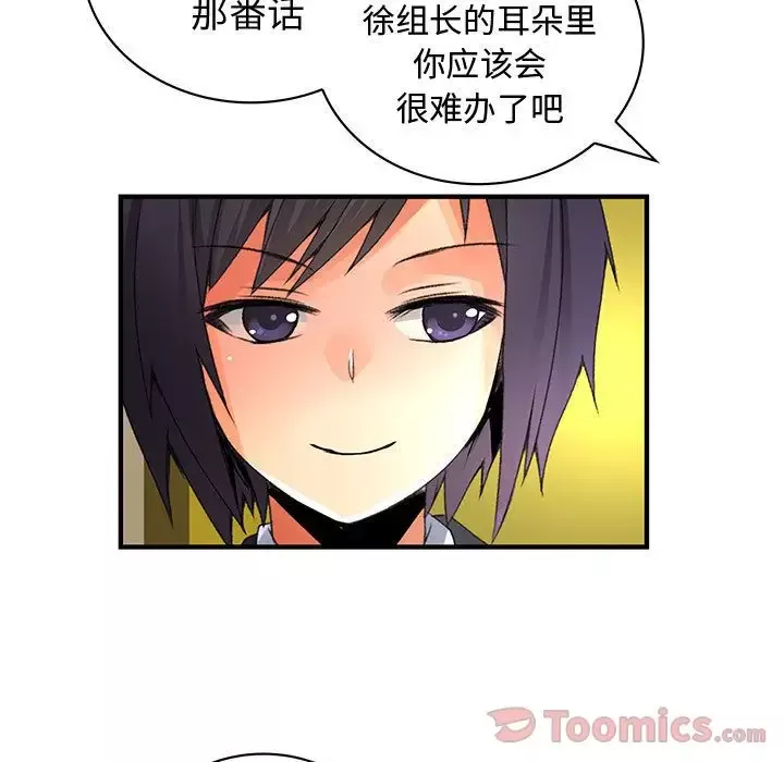 内衣社的新职员第29章