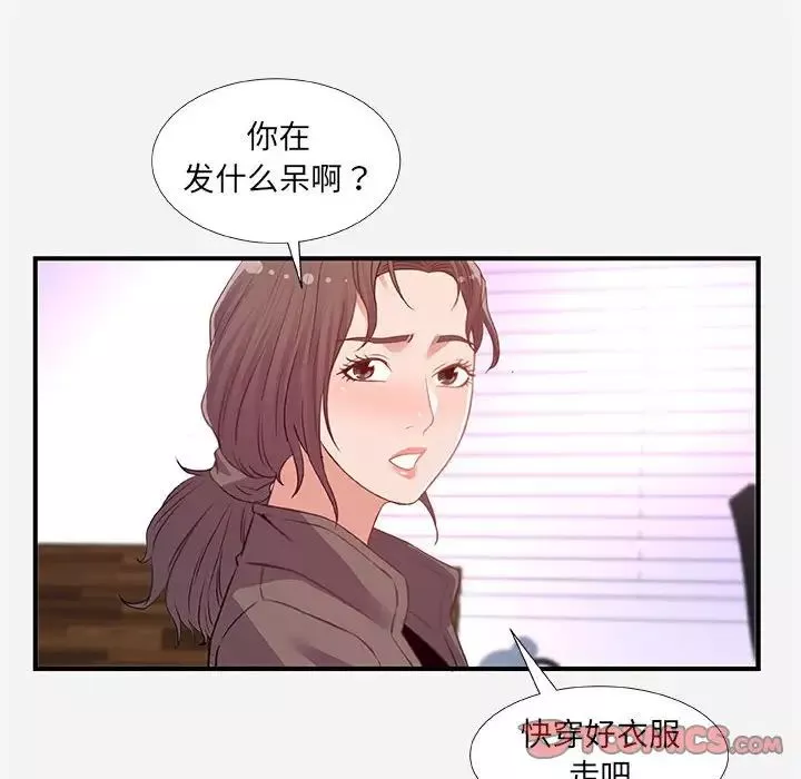 朋友以上,恋人未满-第39话 - 图片 54