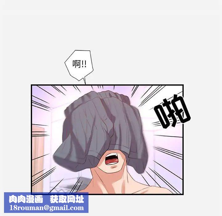 朋友以上,恋人未满第39话