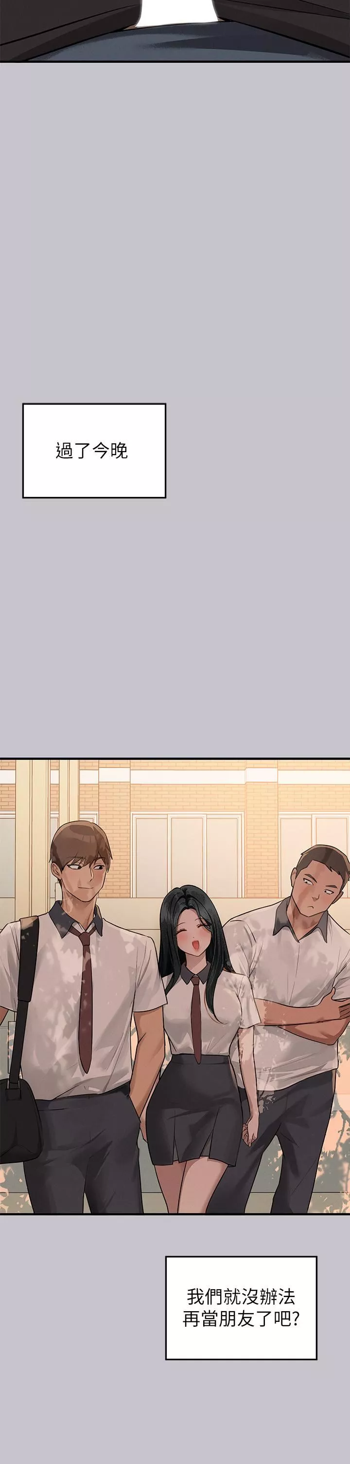 富家女姐姐第114話-原來這就是做愛的感覺♥