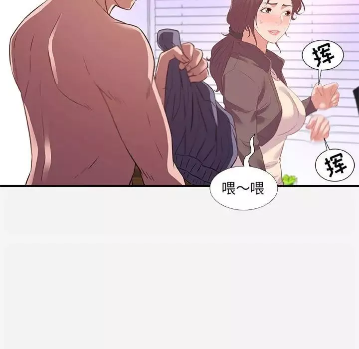 朋友以上,戀人未滿第39話