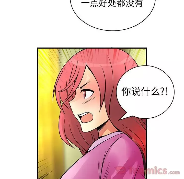 内衣社的新职员第29章