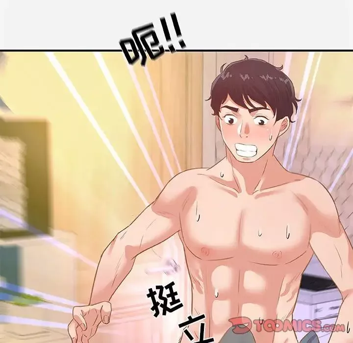 朋友以上,戀人未滿第39話