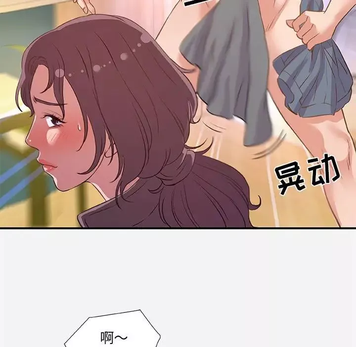 朋友以上,恋人未满-第39话 - 图片 59