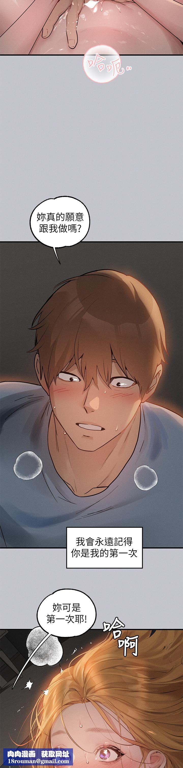 富家女姐姐第114话-原来这就是做爱的感觉♥