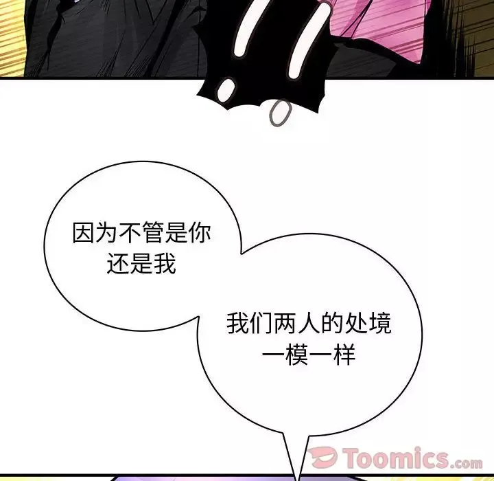内衣社的新职员第29章