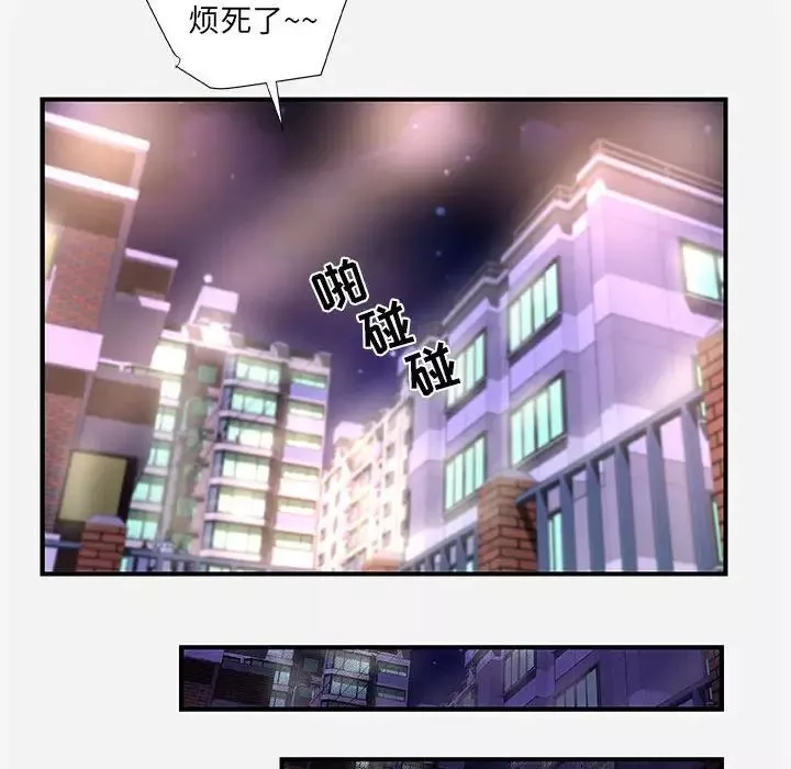 朋友以上,恋人未满-第39话 - 图片 60