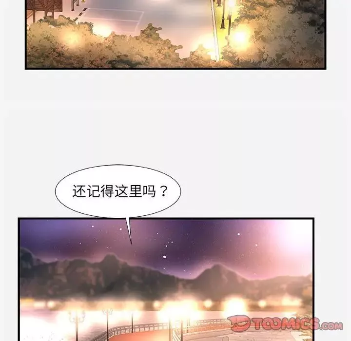 朋友以上,恋人未满-第39话 - 图片 62