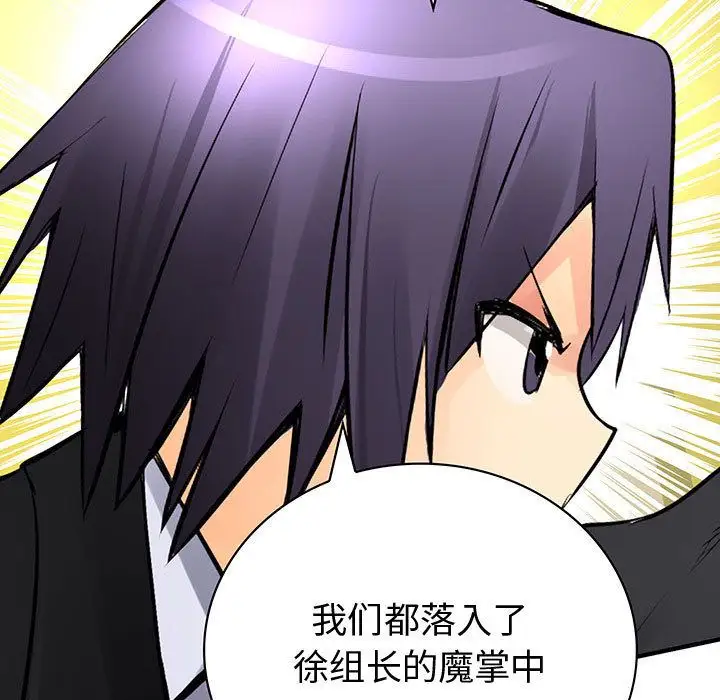 内衣社的新职员第29章