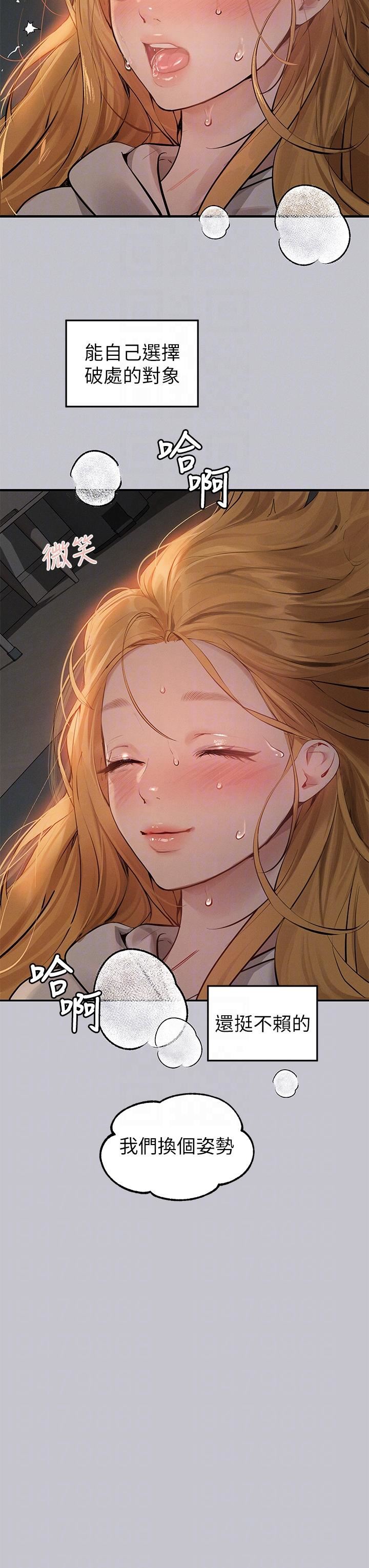 富家女姐姐第114話-原來這就是做愛的感覺♥