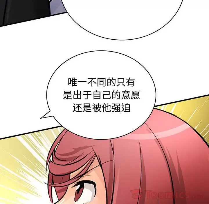 内衣社的新职员-第29章 - 图片 40