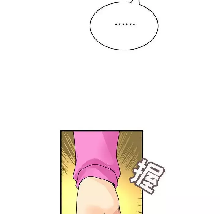 内衣社的新职员第29章