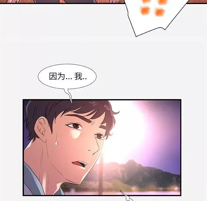 朋友以上,戀人未滿第39話