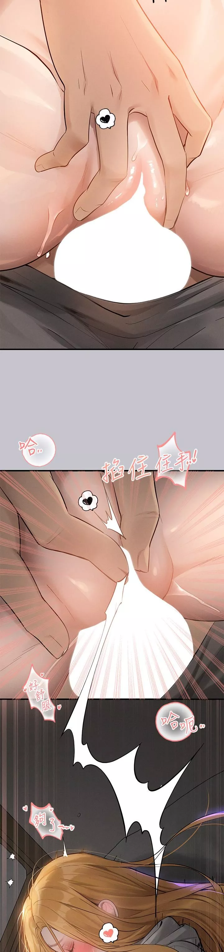 富家女姐姐第114話-原來這就是做愛的感覺♥
