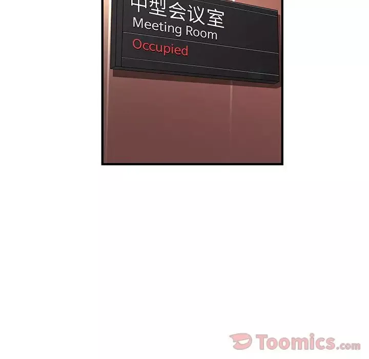 内衣社的新职员第29章