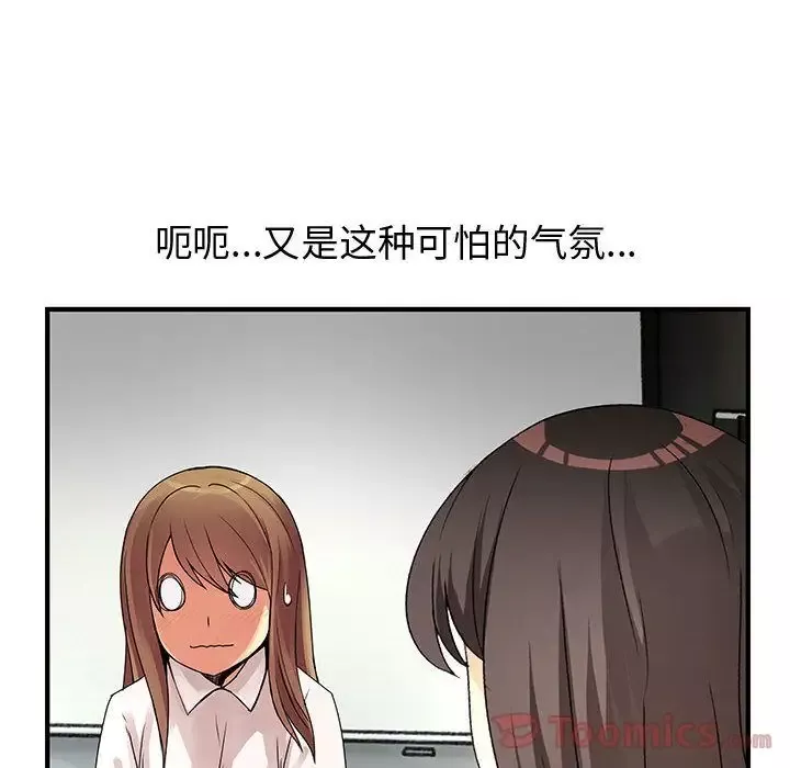 内衣社的新职员-第29章 - 图片 52