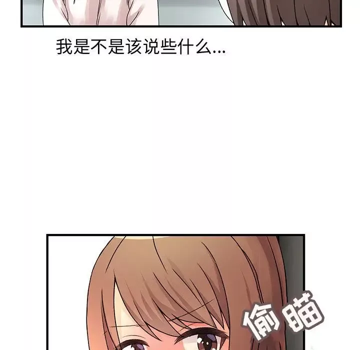 内衣社的新职员第29章
