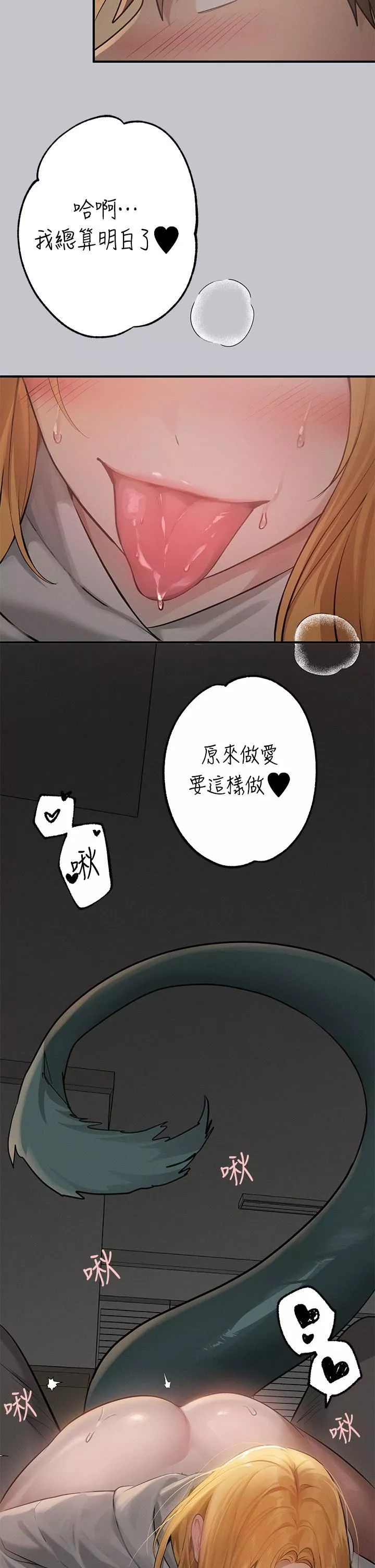 富家女姐姐-第114话-原来这就是做爱的感觉♥ - 图片 38