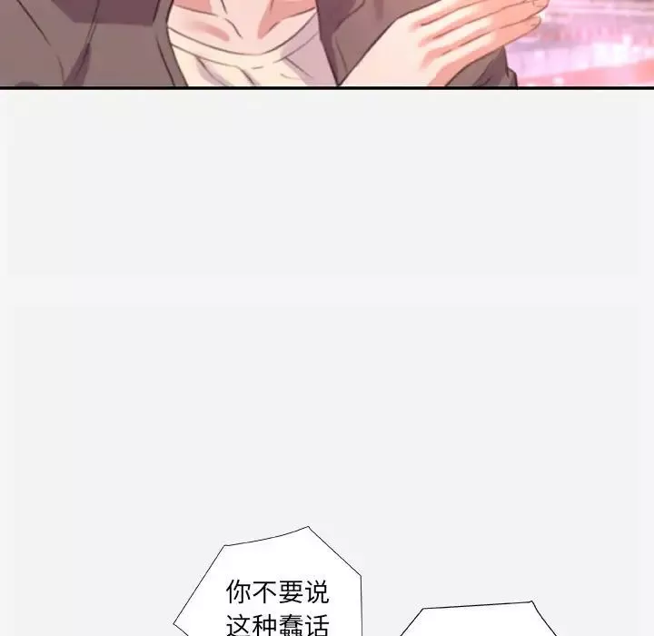 朋友以上,戀人未滿第39話