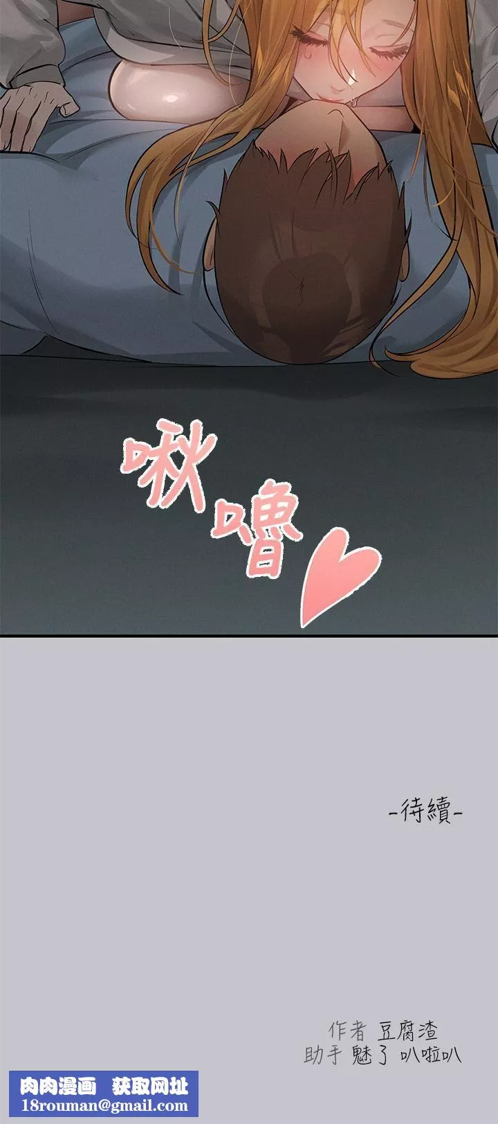 富家女姐姐-第114话-原来这就是做爱的感觉♥ - 图片 39
