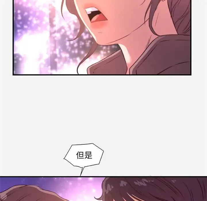 朋友以上,戀人未滿第39話