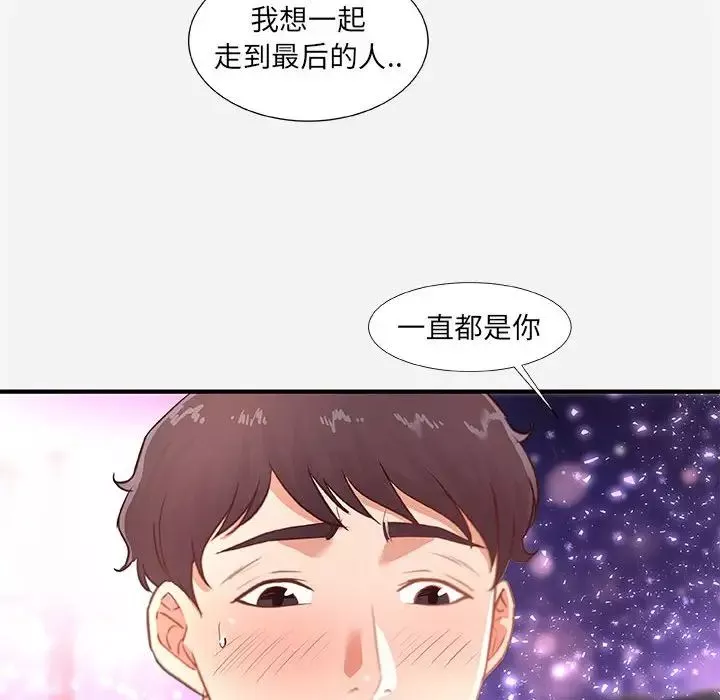 朋友以上,恋人未满-第39话 - 图片 92