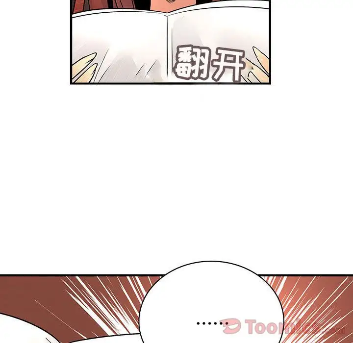 内衣社的新职员第29章