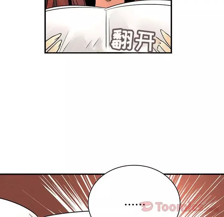 内衣社的新职员第29章