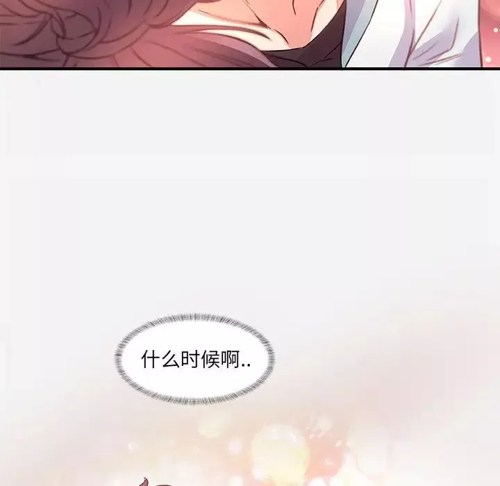 朋友以上,戀人未滿第39話