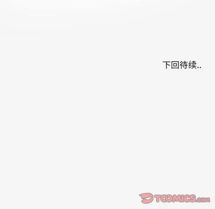朋友以上,恋人未满-第39话 - 图片 102