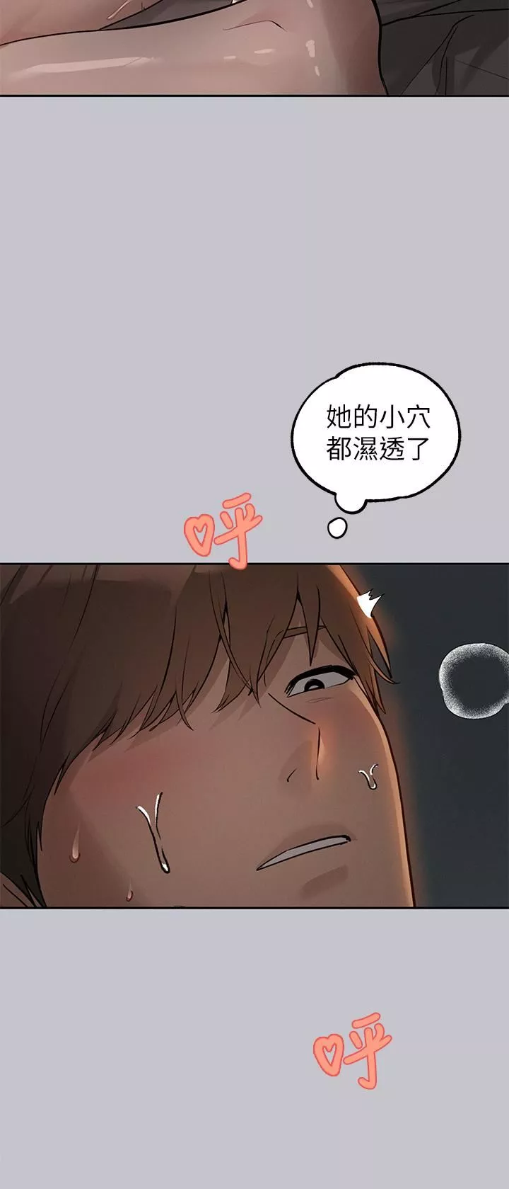 富家女姐姐第115話-初嘗高潮的滋味♥