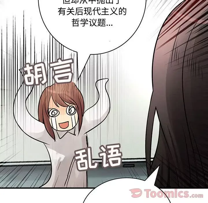 内衣社的新职员-第29章 - 图片 69