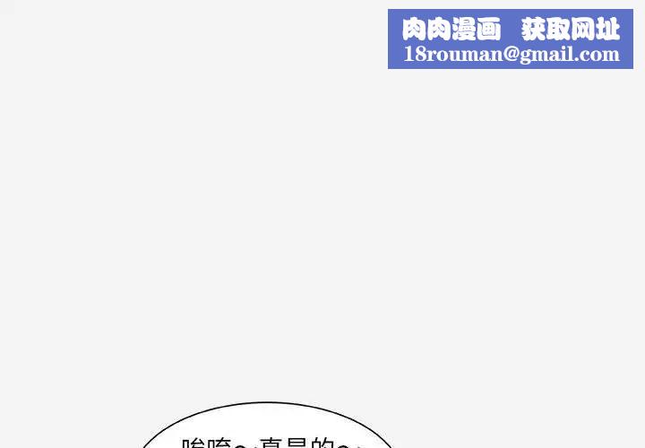 朋友以上,恋人未满第40话-最终话