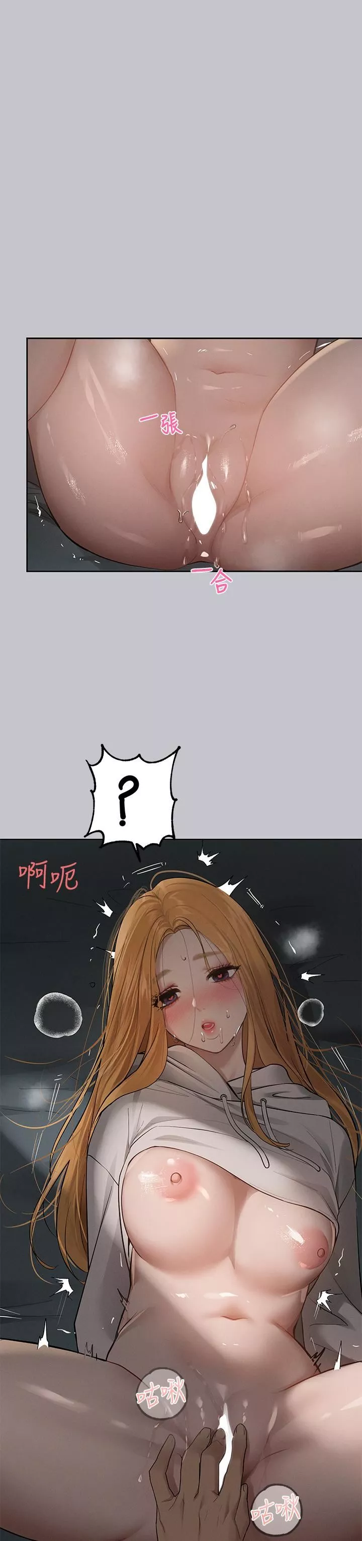 富家女姐姐第115話-初嘗高潮的滋味♥