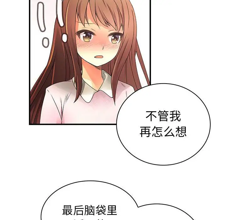 内衣社的新职员第29章