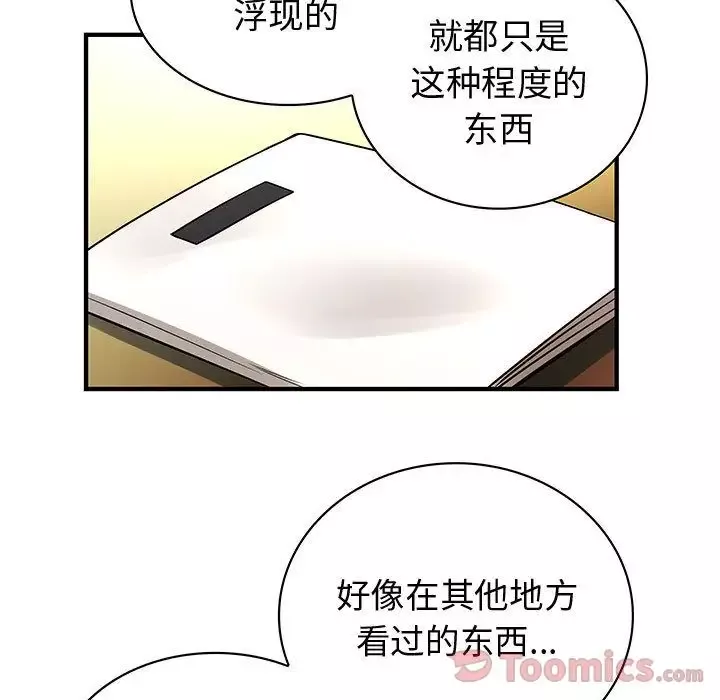 内衣社的新职员-第29章 - 图片 73