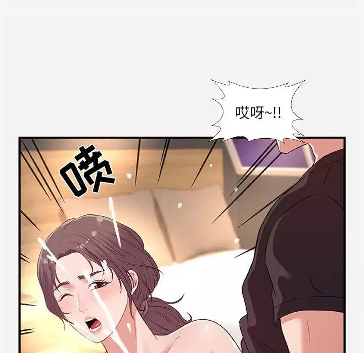 朋友以上,恋人未满-第40话-最终话 - 图片 16