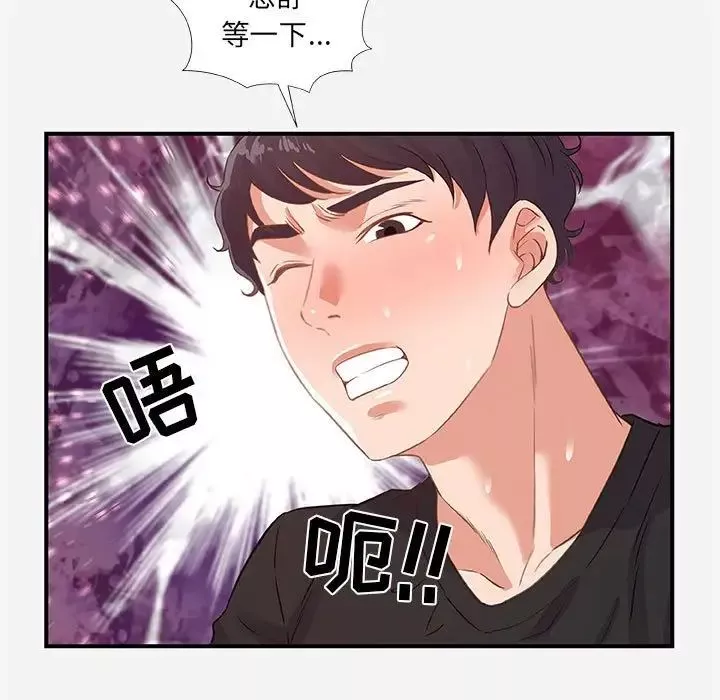 朋友以上,恋人未满-第40话-最终话 - 图片 15