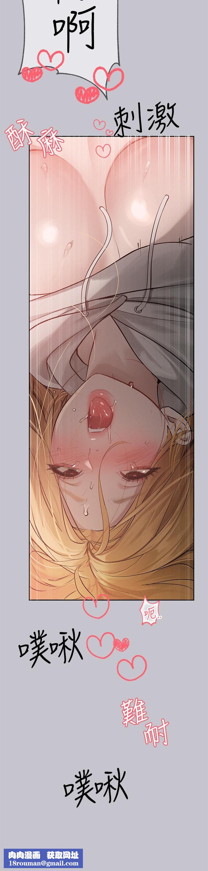 富家女姐姐第115話-初嘗高潮的滋味♥