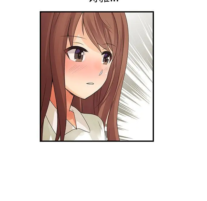 内衣社的新职员第29章